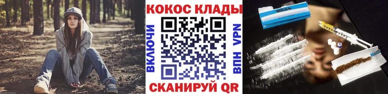 ОМГ ОМГ как зайти  Горнозаводск  КОКАИН VHQ 