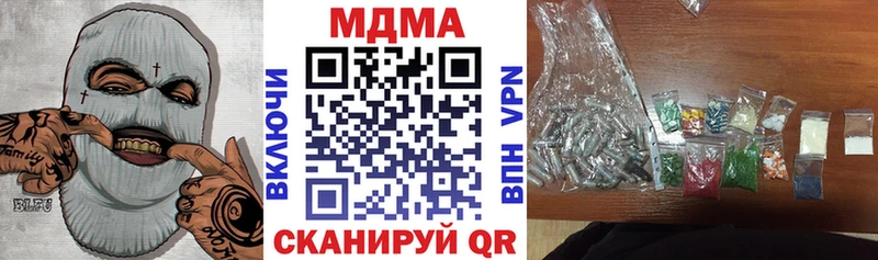 МДМА VHQ  закладка  Горнозаводск 