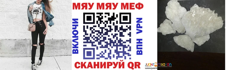 МЯУ-МЯУ mephedrone  Горнозаводск 