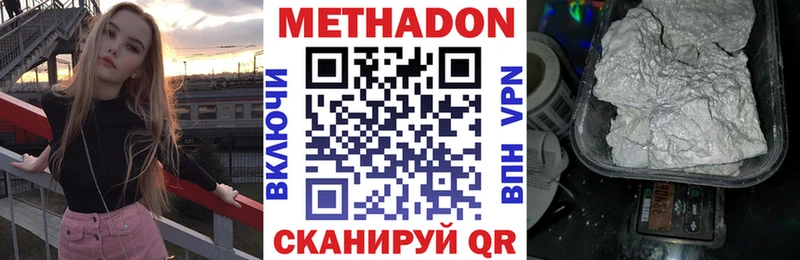 Метадон methadone  blacksprut   Горнозаводск 